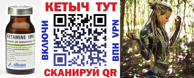 КЕТАМИН ketamine  что такое   Межгорье 