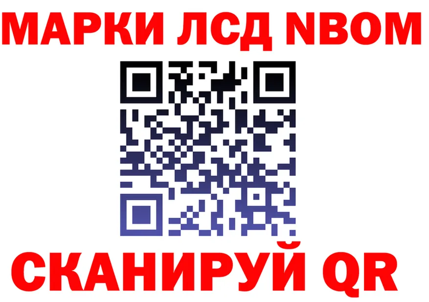 Марки N-bome 1500мкг вход маркетплейс MEGA Межгорье