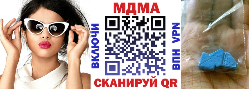 МДМА кристаллы  купить  сайты  Межгорье 