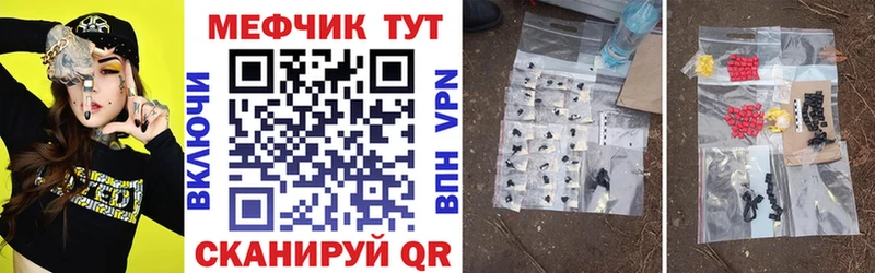 Меф мяу мяу где продают наркотики Межгорье