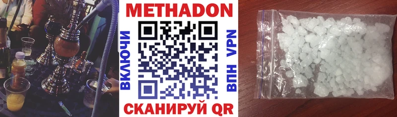 продажа наркотиков  Межгорье  мега ссылки  Метадон methadone 