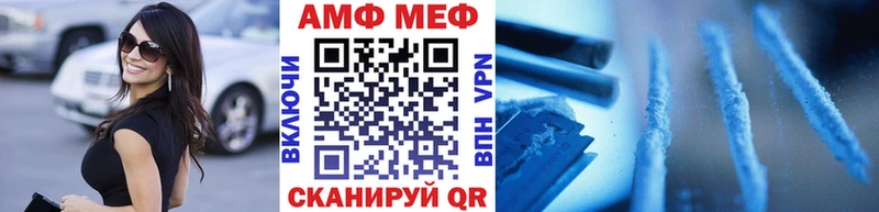 МЕТАМФЕТАМИН кристалл Межгорье